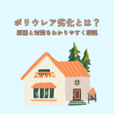 ポリウレア劣化とは？原因と対策をわかりやすく解説 | 防食・特殊防水事業